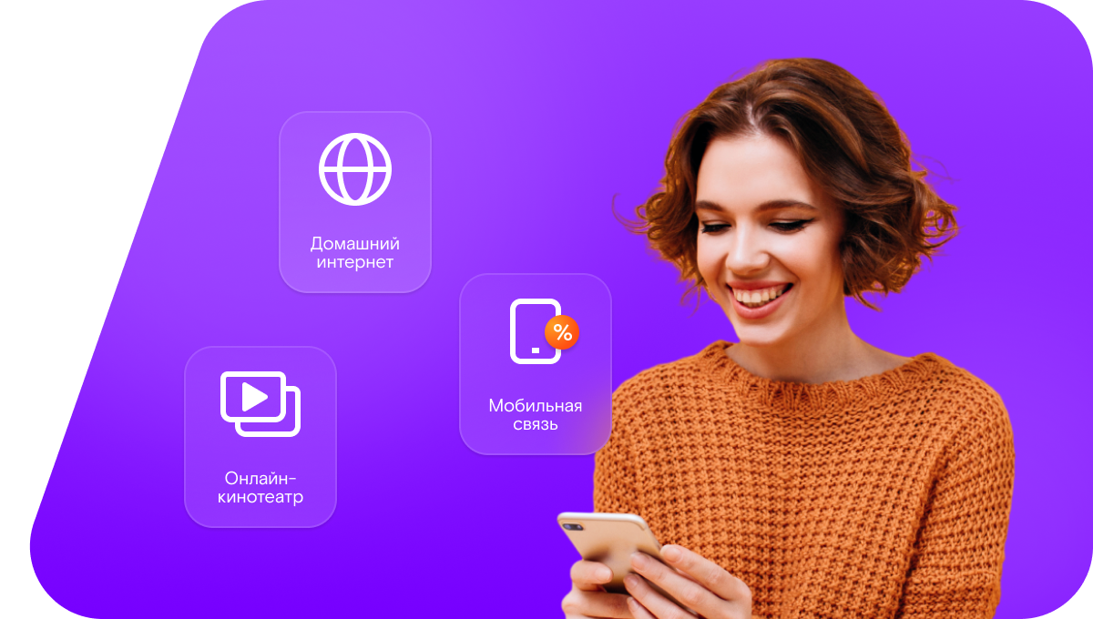 Промо-тарифы Ростелеком в&nbsp;посёлок Абрикосовый (Ростовская область)